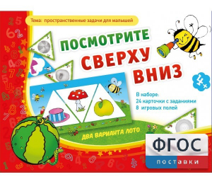 Посмотрите сверху вниз - fgospostavki.ru - Тольятти