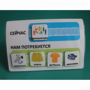 Расписание "Сейчас- Нам потребуется" - fgospostavki.ru - Тольятти