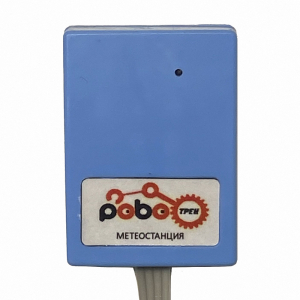 Роботрек "Датчик метео" - fgospostavki.ru - Тольятти