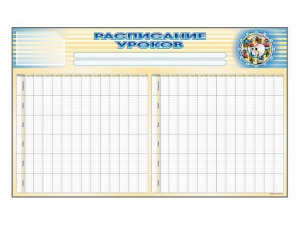 Стенд-короб "Расписание уроков" - fgospostavki.ru - Тольятти