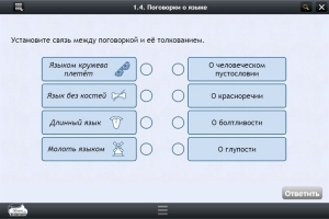 Интерактивные курсы. Русский язык 6 класс . Базовый. - fgospostavki.ru - Тольятти