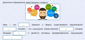 Интерактивные курсы. Русский язык 8 класс . Базовый. - fgospostavki.ru - Тольятти