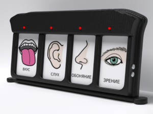 Игровой-сканер коммуникатор 4-вариантный - fgospostavki.ru - Тольятти