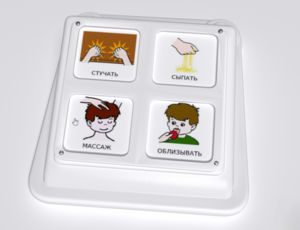 Игровой коммуникатор 4-х кнопочный №2 - fgospostavki.ru - Тольятти