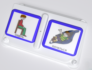 Двойной игровой коммуникатор - fgospostavki.ru - Тольятти