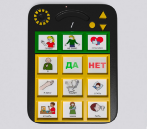 Игровой коммуникатор «Гоу!» 9+ - fgospostavki.ru - Тольятти
