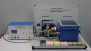 Лабораторная установка «Изучение процессов вакуумного охлаждения и фазовых переходов» - fgospostavki.ru - Тольятти