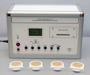 Учебный лабораторный стенд «Исследование газоразрядного счетчика» - fgospostavki.ru - Тольятти