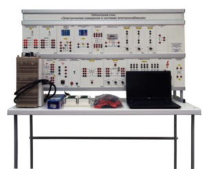 Лабораторный стенд «Электрические измерения в системах электроснабжения»  - fgospostavki.ru - Тольятти
