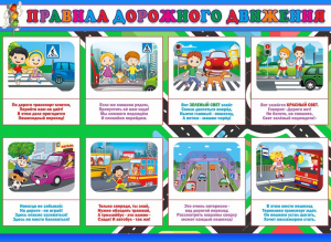 Стенд "Правила дорожного движения" Вариант 3 - fgospostavki.ru - Тольятти