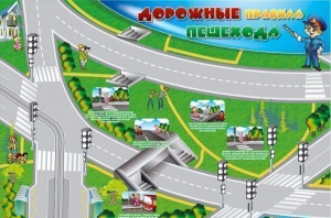 Магнитно-маркерная доска "Дорожные правила пешехода" с комплектом тематических магнитов - fgospostavki.ru - Тольятти