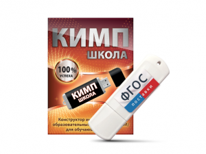 Конструктор индивидуальных образовательных маршрутов для школьников с ОВЗ "КИМП Школа" - fgospostavki.ru - Тольятти