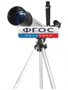 Телескоп рефрактор (130х) - fgospostavki.ru - Тольятти