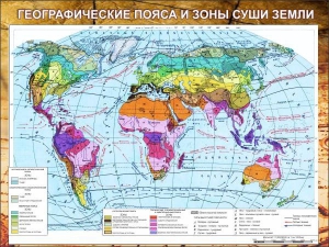 Стенд "Климатическая карта мира" - fgospostavki.ru - Тольятти