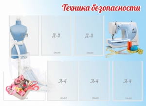 Стенд "Техника безопасности" - fgospostavki.ru - Тольятти