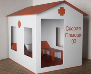 Игровой домик «Скорая помощь» - fgospostavki.ru - Тольятти