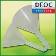 Набор химических воронок ПП (75 и 100 миллилитров) - fgospostavki.ru - Тольятти