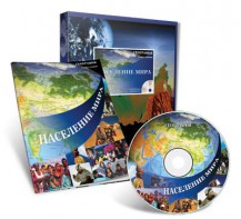 Электронное наглядное пособие «Население мира» - fgospostavki.ru - Тольятти
