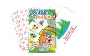 Комплект карточек "Кошки-мышки" - fgospostavki.ru - Тольятти
