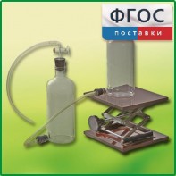 Аспиратор (склянка с нижним тубусом) - fgospostavki.ru - Тольятти