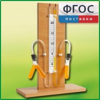 Прибор для иллюстрации зависимости скорости химических реакций от условий (вариант 1) - fgospostavki.ru - Тольятти
