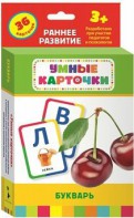 Карточки Домана "Букварь" - fgospostavki.ru - Тольятти