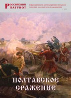 Брошюра "Полтавское сражение" - fgospostavki.ru - Тольятти