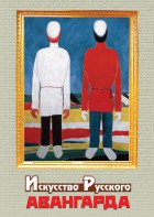 DVD "Искусство русского авангарда" - fgospostavki.ru - Тольятти