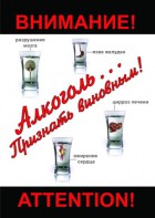 DVD "Алкоголь. Признать виновным" - fgospostavki.ru - Тольятти
