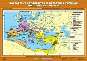 Комплект настенных учебных карт. История Средних веков 6 класс. - fgospostavki.ru - Тольятти