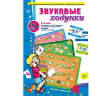 Звуковые ходунки З-Зь, С-Сь, Ц - fgospostavki.ru - Тольятти