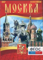 DVD "Москва" - fgospostavki.ru - Тольятти
