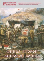 Брошюра "Финал Второй мировой войны" - fgospostavki.ru - Тольятти