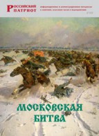 Брошюра "Московская битва" - fgospostavki.ru - Тольятти