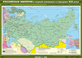 Комплект настенных учебных карт. История России. 8 класс. - fgospostavki.ru - Тольятти