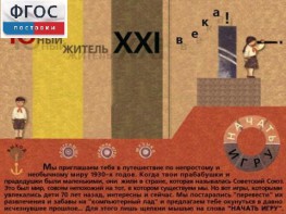 За детство счастливое наше (Образовательно-игровая программа) - fgospostavki.ru - Тольятти