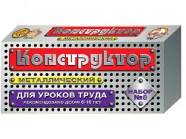 Конструктор металлический для уроков труда № 8 (72 элемента) - fgospostavki.ru - Тольятти