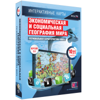 Интерактивные карты. Экономическая и социальная география мира. 10–11 классы. Региональная характеристика мира. - fgospostavki.ru - Тольятти
