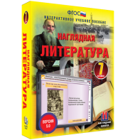 Наглядная литература. 7 класс - fgospostavki.ru - Тольятти