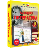 Наглядная литература. 9 класс - fgospostavki.ru - Тольятти