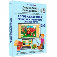 Интерактивное развивающее пособие "Логогимнастика. Развитие и тренировка органов речи" - fgospostavki.ru - Тольятти