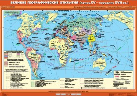 Комплект настенных учебных карт. .История Нового времени XVI-XVIII вв. 7 класс - fgospostavki.ru - Тольятти