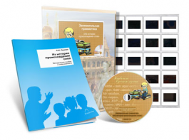 Электронное наглядное пособие с приложением  «Занимательная грамматика. Из истории происхождения слов» - fgospostavki.ru - Тольятти