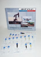Коллекция "Нефть и продукты ее переработки" - fgospostavki.ru - Тольятти