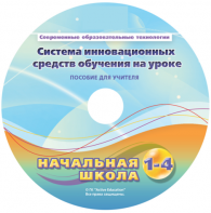 Инструктивно-методические материалы для педагога. Модульная система экспериментов PROLog. Начальная школа. Расширенный уровень. - fgospostavki.ru - Тольятти