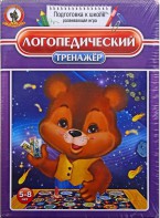 Игра "Логопедический тренажер" - fgospostavki.ru - Тольятти