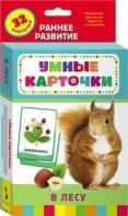 Карточки Домана "В лесу" - fgospostavki.ru - Тольятти