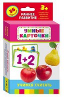 Карточки Домана "Учимся считать" - fgospostavki.ru - Тольятти