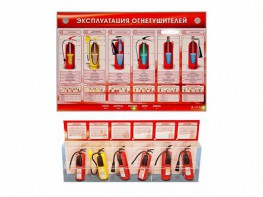 Электрифицированный стенд-тренажер "Эксплуатация огнетушителей" с разрезными агрегатами - fgospostavki.ru - Тольятти