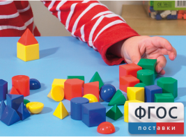 Фигуры геометрические 2,5 см. Набор цветной - fgospostavki.ru - Тольятти